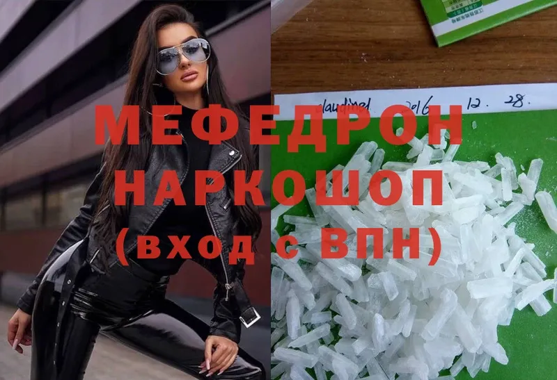 Мефедрон мяу мяу  Луховицы 