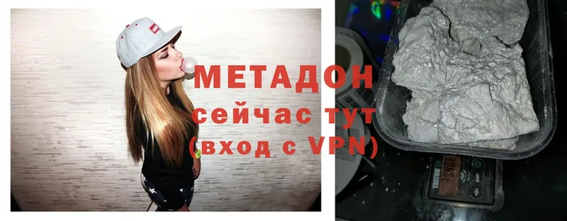 Метадон VHQ  Луховицы 